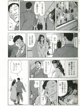 [末田雄一郎×岬ゆきひろ] 女太刀卑弥呼_019