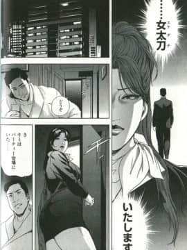 [末田雄一郎×岬ゆきひろ] 女太刀卑弥呼_048