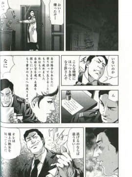[末田雄一郎×岬ゆきひろ] 女太刀卑弥呼_054