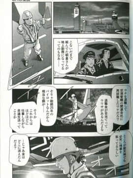 [末田雄一郎×岬ゆきひろ] 女太刀卑弥呼_055