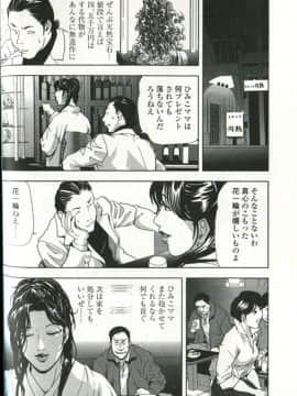 [末田雄一郎×岬ゆきひろ] 女太刀卑弥呼_056