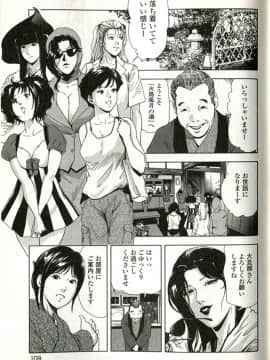 [末田雄一郎×岬ゆきひろ] 女太刀卑弥呼_109