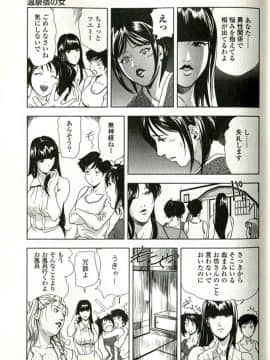 [末田雄一郎×岬ゆきひろ] 女太刀卑弥呼_111