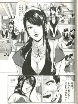 [末田雄一郎×岬ゆきひろ] 女太刀卑弥呼_163