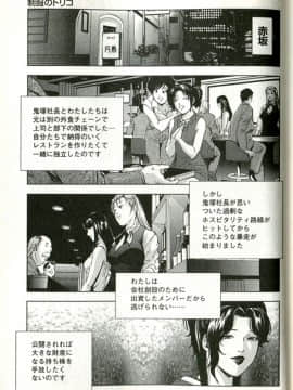 [末田雄一郎×岬ゆきひろ] 女太刀卑弥呼_167