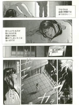 [末田雄一郎×岬ゆきひろ] 女太刀卑弥呼_168