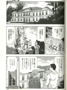 [末田雄一郎×岬ゆきひろ] 女太刀卑弥呼_181