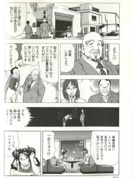 [末田雄一郎×岬ゆきひろ] 女太刀卑弥呼_214