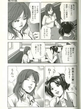 [末田雄一郎×岬ゆきひろ] 女太刀卑弥呼_227