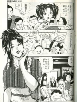 [末田雄一郎×岬ゆきひろ] 女太刀卑弥呼_231