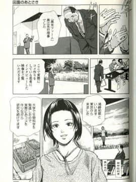 [末田雄一郎×岬ゆきひろ] 女太刀卑弥呼_233