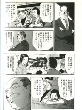 [末田雄一郎×岬ゆきひろ] 女太刀卑弥呼_234