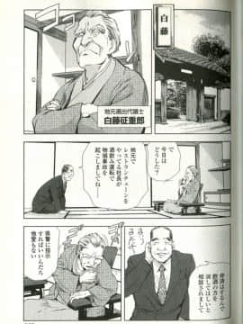 [末田雄一郎×岬ゆきひろ] 女太刀卑弥呼_235