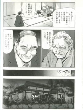 [末田雄一郎×岬ゆきひろ] 女太刀卑弥呼_236