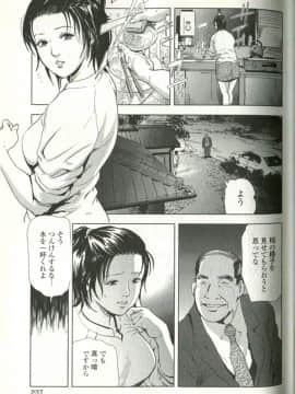 [末田雄一郎×岬ゆきひろ] 女太刀卑弥呼_237