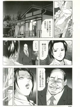 [末田雄一郎×岬ゆきひろ] 女太刀卑弥呼_238
