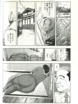 [末田雄一郎×岬ゆきひろ] 女太刀卑弥呼_242