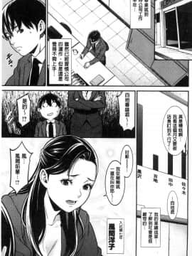 [風的工房][終焉] ハートフル・ホーム 愛慾滿滿的愛之巢_007