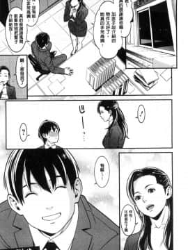 [風的工房][終焉] ハートフル・ホーム 愛慾滿滿的愛之巢_022