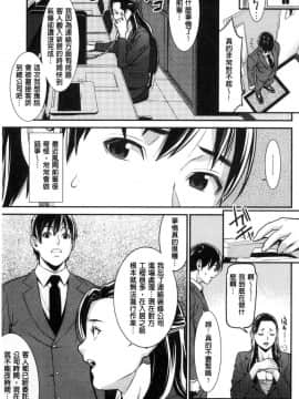 [風的工房][終焉] ハートフル・ホーム 愛慾滿滿的愛之巢_045