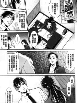 [風的工房][終焉] ハートフル・ホーム 愛慾滿滿的愛之巢_047