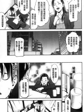 [風的工房][終焉] ハートフル・ホーム 愛慾滿滿的愛之巢_049
