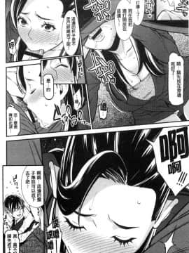 [風的工房][終焉] ハートフル・ホーム 愛慾滿滿的愛之巢_052