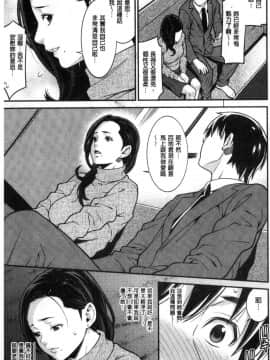 [風的工房][終焉] ハートフル・ホーム 愛慾滿滿的愛之巢_067