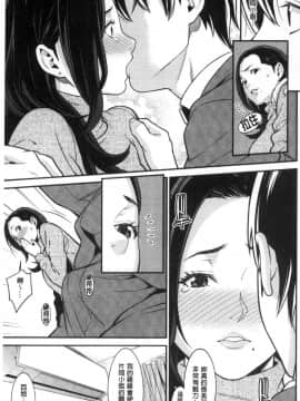 [風的工房][終焉] ハートフル・ホーム 愛慾滿滿的愛之巢_069