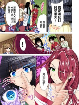 [奥森ボウイ] 俺得修学旅行～男は女装した俺だけ!! 第20話_003