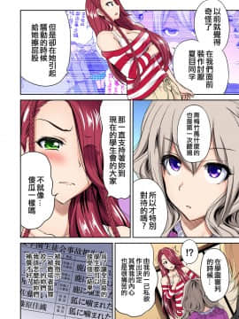 [奥森ボウイ] 俺得修学旅行～男は女装した俺だけ!! 第20話_008