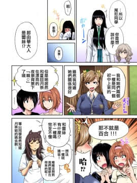 [奥森ボウイ] 俺得修学旅行～男は女装した俺だけ!! 第20話_010