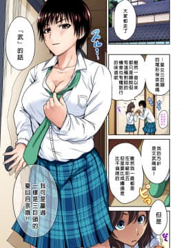 [奥森ボウイ] 俺得修学旅行～男は女装した俺だけ!! 第21話_09