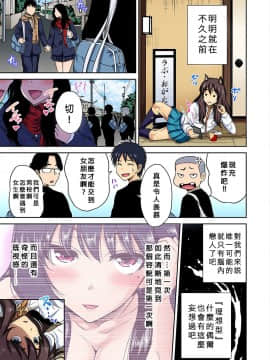 [奥森ボウイ] 俺得修学旅行～男は女装した俺だけ!! 第22話_005