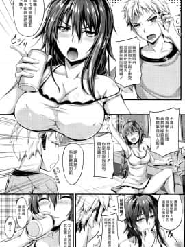 [吉飛雄馬] ウワサの女 (COMIC 失楽天 2014年8月号) [漢化組漢化組]_003