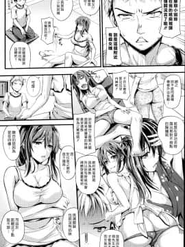 [吉飛雄馬] ウワサの女 (COMIC 失楽天 2014年8月号) [漢化組漢化組]_004