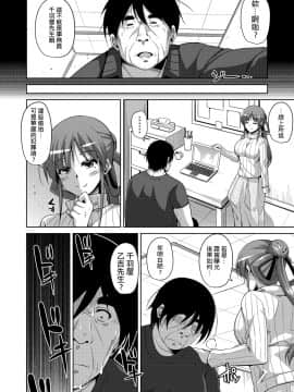[肉そうきゅー。] 花園ノ雌奴隷 3 [Thunder個人漢化]_003