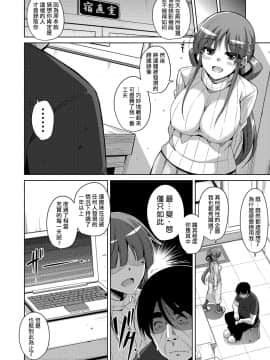 [肉そうきゅー。] 花園ノ雌奴隷 3 [Thunder個人漢化]_007