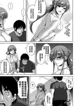 [肉そうきゅー。] 花園ノ雌奴隷 3 [Thunder個人漢化]_008