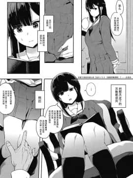 [えいとまん] 斑声-ムラゴエ-][ミックホットミルク 2017年5月号]_04