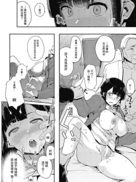 [えいとまん] 斑声-ムラゴエ-][ミックホットミルク 2017年5月号]_15
