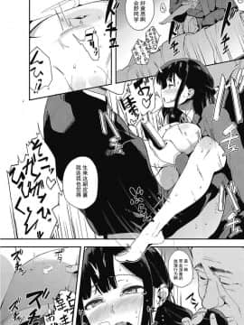 [えいとまん] 斑声-ムラゴエ-][ミックホットミルク 2017年5月号]_21