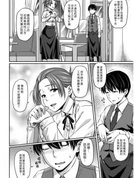 [212] イントロダクション (漢化組漢化組#212)_212_002