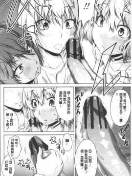 [4K掃圖組][渚乃兎] マル痴ぷれい_009