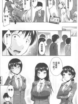 [4K掃圖組][渚乃兎] マル痴ぷれい_025