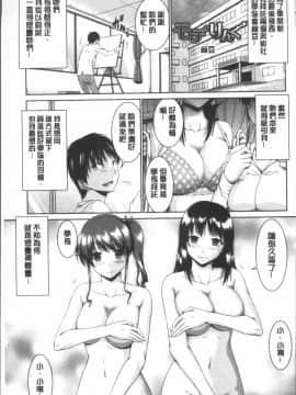 [4K掃圖組][渚乃兎] マル痴ぷれい_026