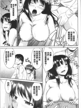 [4K掃圖組][渚乃兎] マル痴ぷれい_034