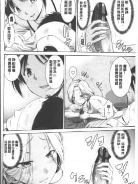 [4K掃圖組][渚乃兎] マル痴ぷれい_049