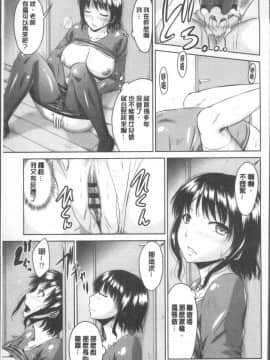 [4K掃圖組][渚乃兎] マル痴ぷれい_076