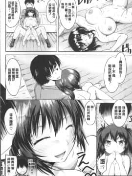 [4K掃圖組][渚乃兎] マル痴ぷれい_085